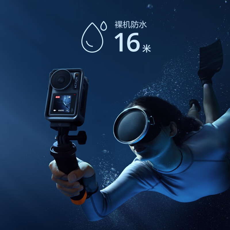 限移动端：DJI 大疆 Osmo Action 3 运动相机 黑色 1599元