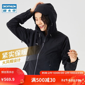 DECATHLON 迪卡侬 户外冲锋衣防风防水进藏登山服MH500-4563149