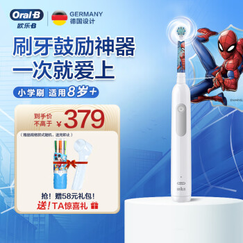 Oral-B 欧乐-B Pro 1 Kids 儿童电动牙刷 蜘蛛侠款