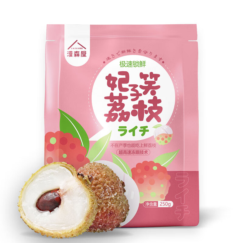 京鲜生 冷冻荔枝 250g/袋 ＊3件 59.9元（19.97元/件）