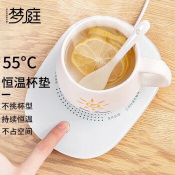 梦庭 保温杯垫电热杯垫茶 7466