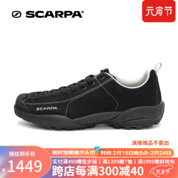 SCARPA 思卡帕 旅游鞋男女鞋 Mojito莫吉托风靡欧美户外时尚纯色绒面防滑抓地休闲鞋32605-350 黑色