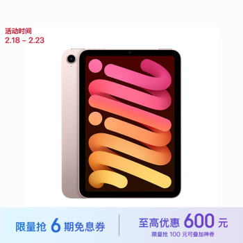 Apple 苹果 iPadmini 8.3英寸平板电脑 2021款(64GB WLAN版/MLWL3CH/A)粉色