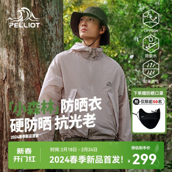 PELLIOT 伯希和 户外防晒衣女防紫外线男UPF50+防晒服12421220