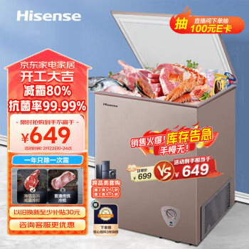 Hisense 海信 100升冰柜一级能效金色BD/BC-100NUD