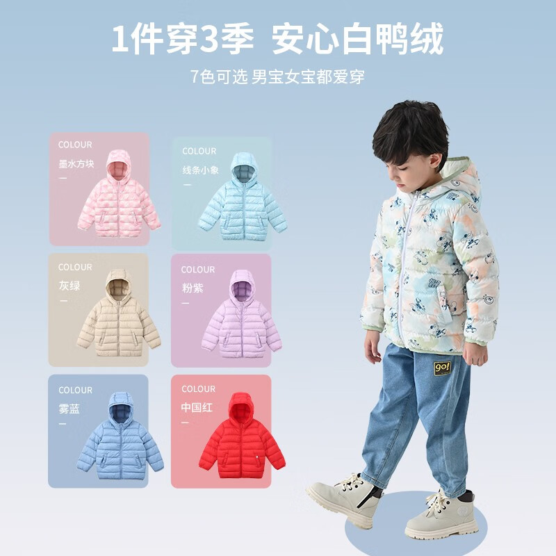 丽婴房 儿童轻薄羽绒服冬男女童多彩潮保暖外套短款冬装 券后79元