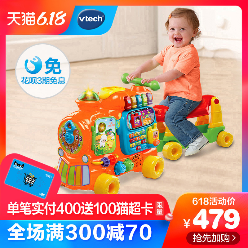 vtech 伟易达 儿童玩具车 四合一火车 券后369元