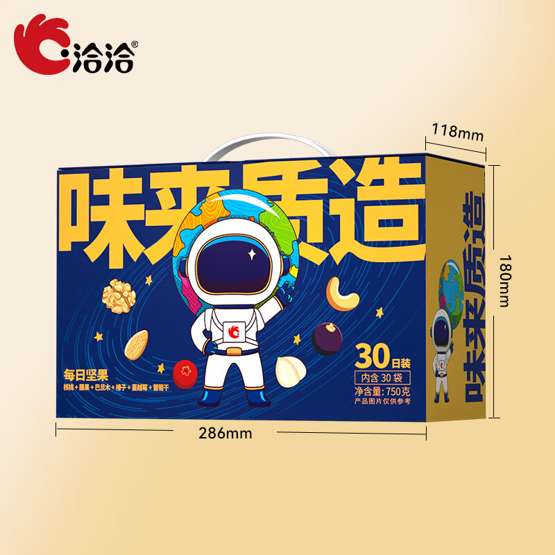 ChaCheer 洽洽 每日坚果混合礼盒 750g（买一送一） 49元