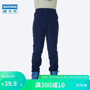 DECATHLON 迪卡侬 青少年山地徒步保暖长裤--深藏青色丨MH1004155680-123-130cm-7-8岁