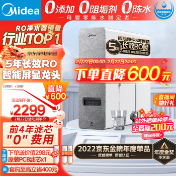 Midea 美的 白泽系列 MRO1787D-1000G 反渗透纯水机 1000G