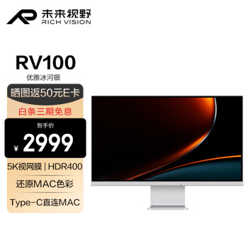 RICHVISION 未来视野 RV100 27英寸 IPS FreeSync 显示器 冰河银（5120×2880、60Hz、100%sRGB、Type-C 65W）