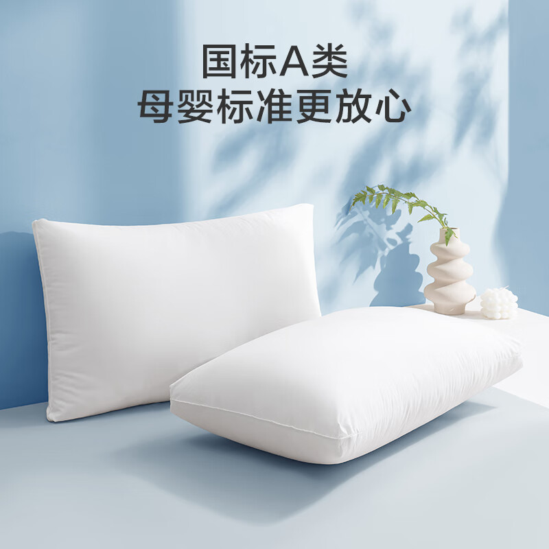 京东京造 大白枕 一对装 券后49.9元