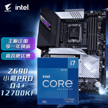 GIGABYTE 技嘉 主板CPU套装 小雕PRO Z690 AORUS PRO DDR4主板+英特尔第12代 i7-12700KF