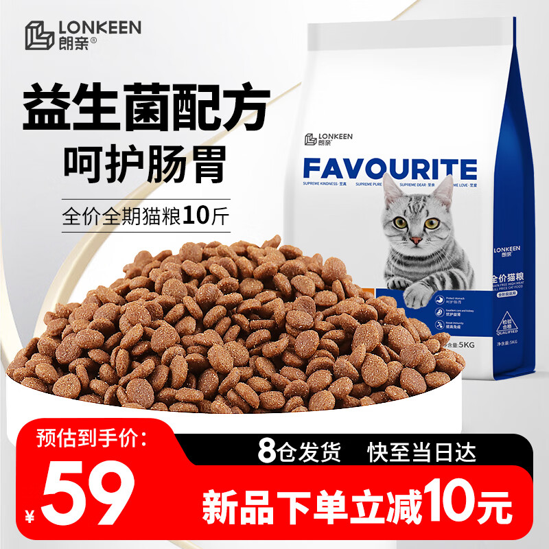 朗亲 益生菌猫粮 5kg 券后54元