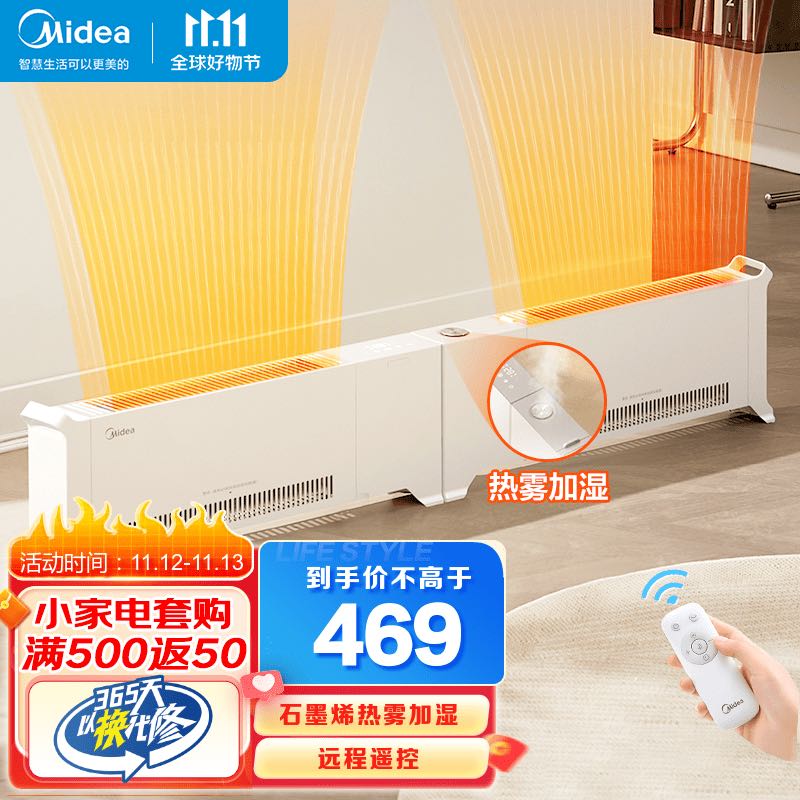 Midea 美的 取暖器 折叠踢脚线取暖器 HDU22VRS 券后355元