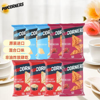 POPCORNERS 哔啵脆 组合玉米片 60g*9 大礼包