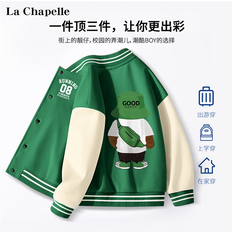 La Chapelle 儿童棒球服外套 券后49.9元