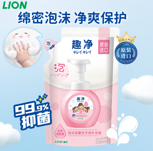 99.9%抑菌！LION 狮王 泡沫爽肤香洗手液200ml*4袋 ￥24.9