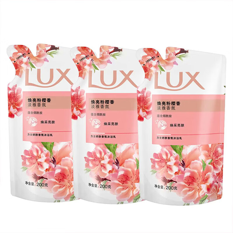 LUX 力士 香味持久焕亮沐浴露 粉樱香200g*3袋 券后7.9元