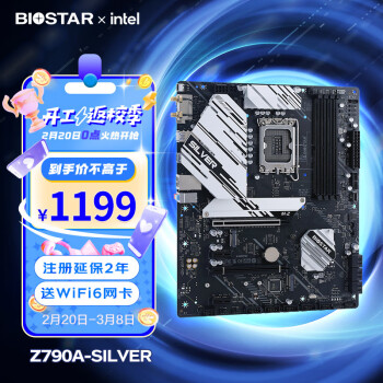 BIOSTAR 映泰 Z790A-SILVER ATX 主板