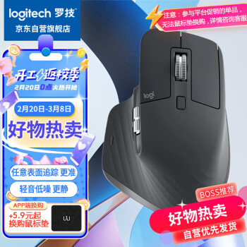 logitech 罗技 MX Master 3S 2.4G蓝牙 双模无线鼠标 8000DPI 石墨黑