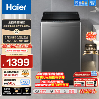 Haier 海尔 EB100B52Mate1 波轮洗衣机 10公斤（需付定金20元）