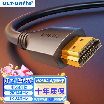 ULT-unite 优籁特 HDMI线2.0版4k数字高清线3D视频线适用台式主机笔记本电脑机顶盒PS5接电视显示器投影仪线 0.5米