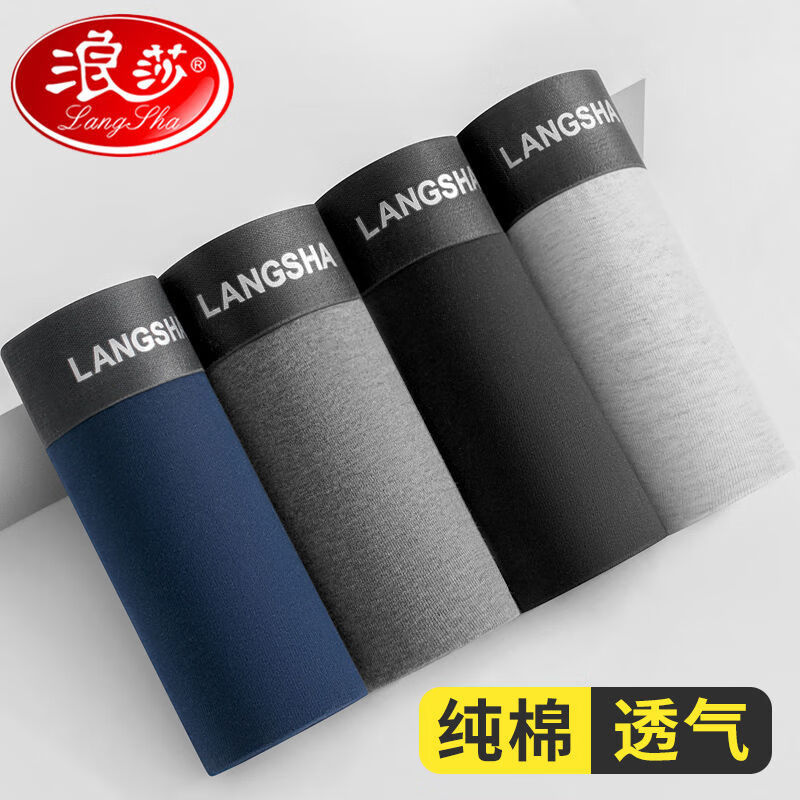 Langsha 浪莎 男士内裤纯棉裆透气抗菌四角短裤衩舒适中青年印花平角裤 礼盒-DH极简 XL 69.9元