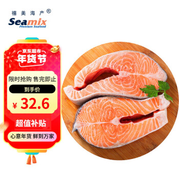 Seamix 禧美海产 冷冻三文鱼排400g（银鲑鱼排）原切段 2-3块装 智利 海鲜水产