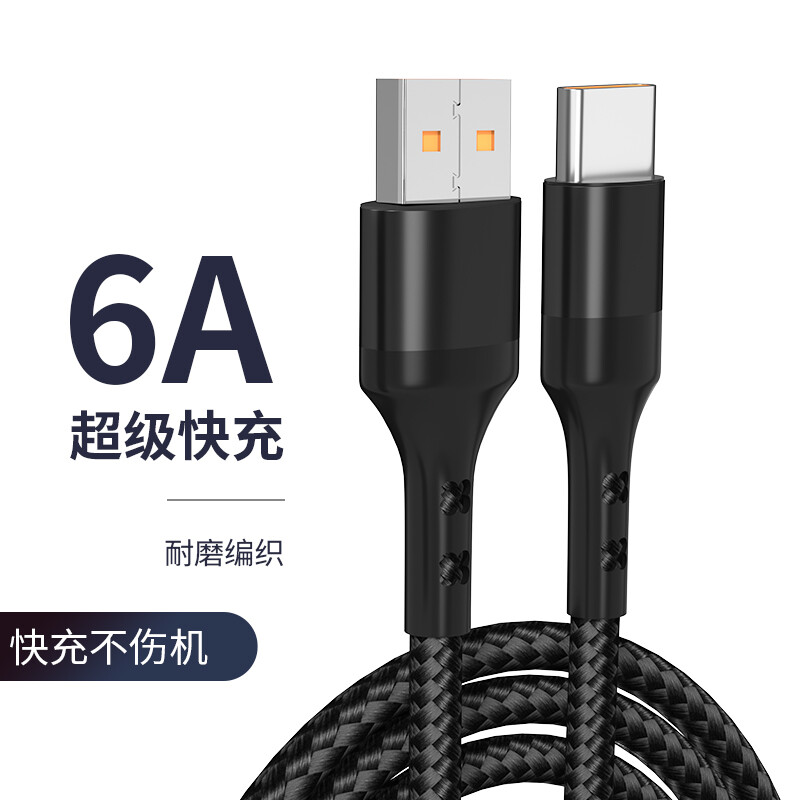 摩力小象 Type-C数据线 6A 1m 3.9元（需买2件，需用券）