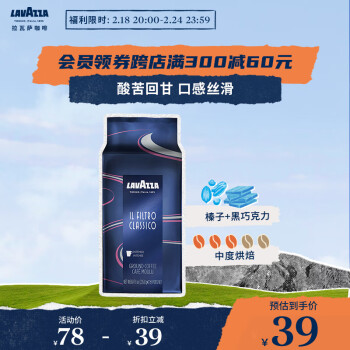 LAVAZZA 拉瓦萨 美式经典咖啡粉 226.8g