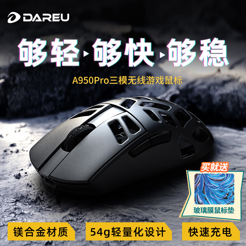 京东百亿补贴：Dareu 达尔优 A950PRO 三模无线鼠标 镁合金 26000DPI 499元