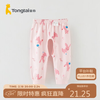 Tongtai 童泰 四季1-6个月婴儿男女长裤TS33J457 粉色 66cm