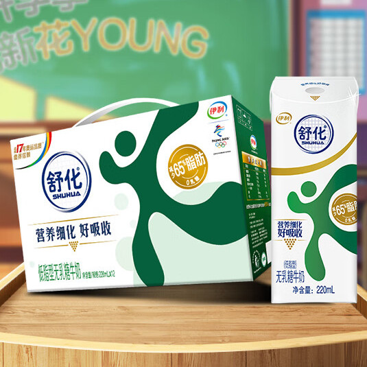 SHUHUA 舒化 伊利舒化奶 无乳糖牛奶整箱 低脂型220ml*24盒（包装随机）年货送礼 59.9元