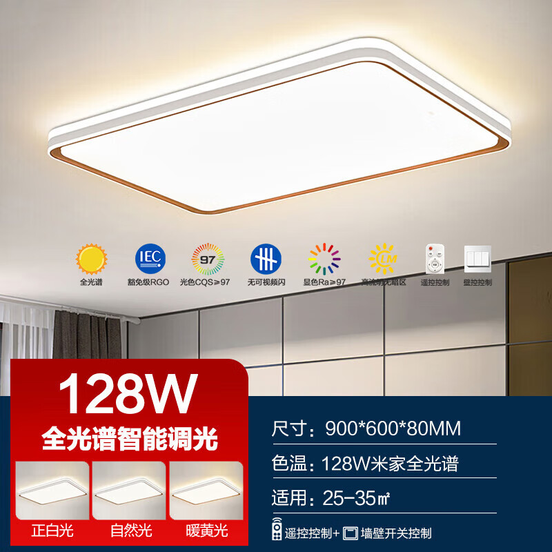 家装季：KIMHUAN 金幻 led智控吸顶灯 128w 319元