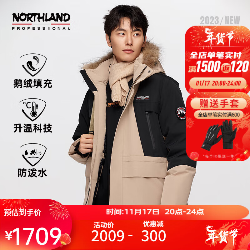 NORTHLAND 诺诗兰 男士连帽抽绳男士羽绒服户外 券后1199元