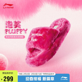 LI-NING 李宁 泡芙FLUFFY 男女款加绒拖鞋 AZST023