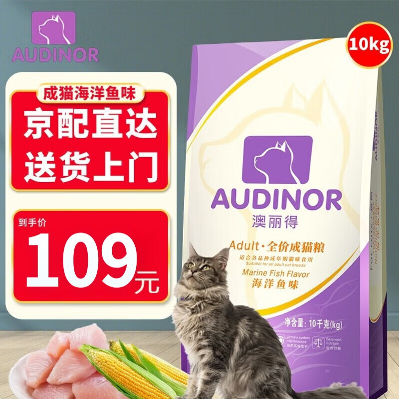 RAMICAL 雷米高 成猫幼猫海洋鱼味通用澳丽得成猫粮10kg 108.7元