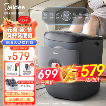 Midea 美的 ZL2 足浴盆 全自动按摩 48cm可泡小腿 紫外线杀菌