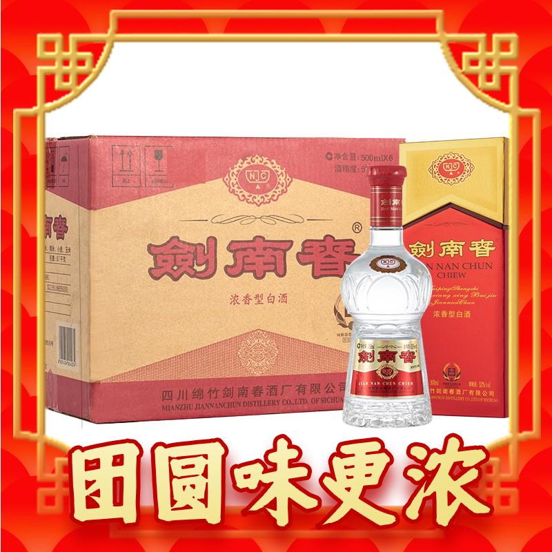 劍南春 水晶劍 52度 500ml*6瓶 濃香型白酒 整箱裝 券后2708元