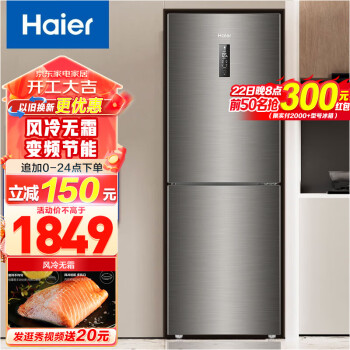 Haier 海尔 BCD-272WDPD 风冷双门冰箱 272L 深空灰