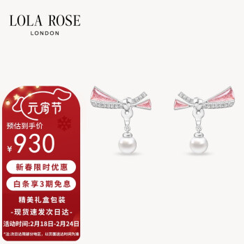 LOLA ROSE 宝石缎带系列草莓晶耳环耳钉女生日礼物送女友