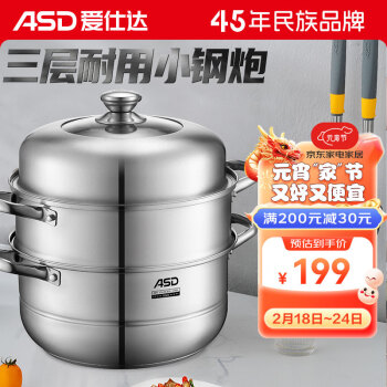 ASD 爱仕达 蒸锅30CM蒸笼大容量