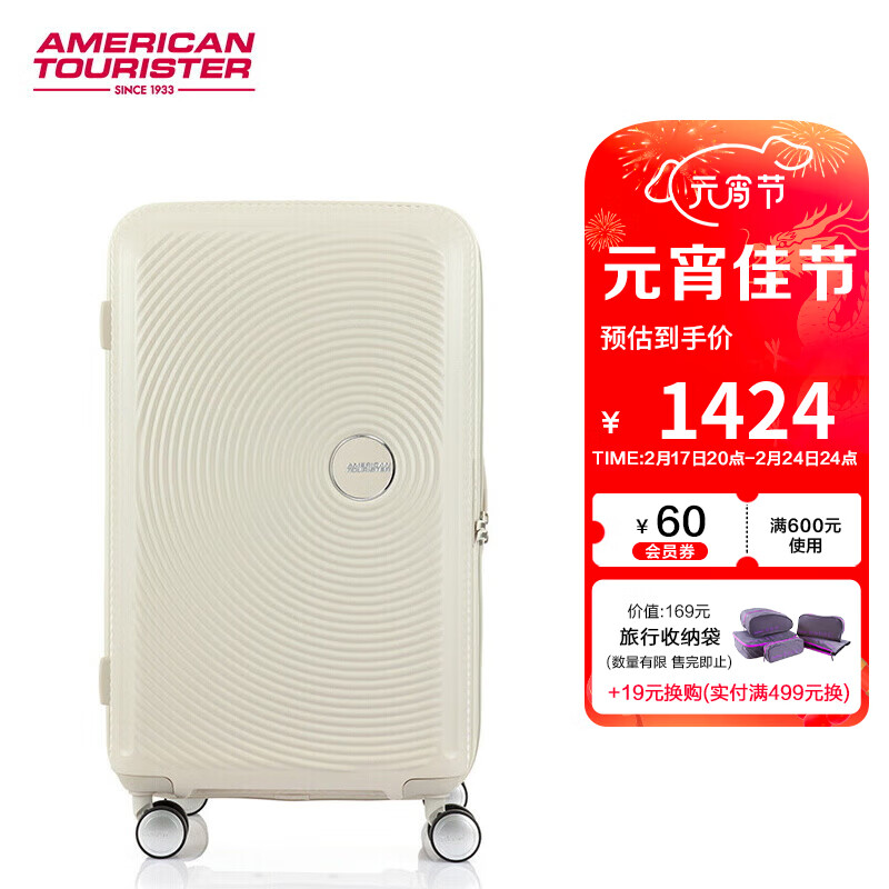 美旅 箱包大容量行李箱防爆防撞Trunk拉杆箱潮流时尚旅行箱AO8 奶油白色 27英寸[需托运 大容量适合长途 券后1404元