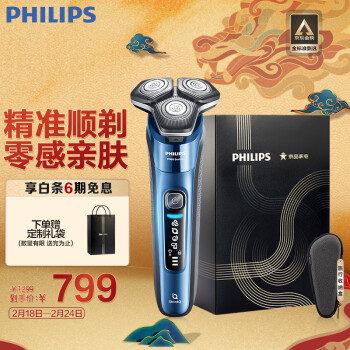 PLUS会员：PHILIPS 飞利浦 7000系列 S7388/07 电动剃须刀 午夜蓝