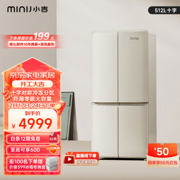 MINIJ 小吉 BCD-JS512WB 十字对开门嵌入式冰箱 512L