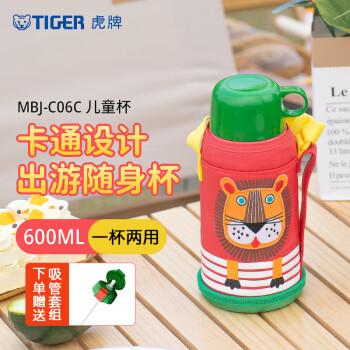 TIGER 虎牌 MBJ-C06C-EL 儿童保温杯 600ml 小狮子