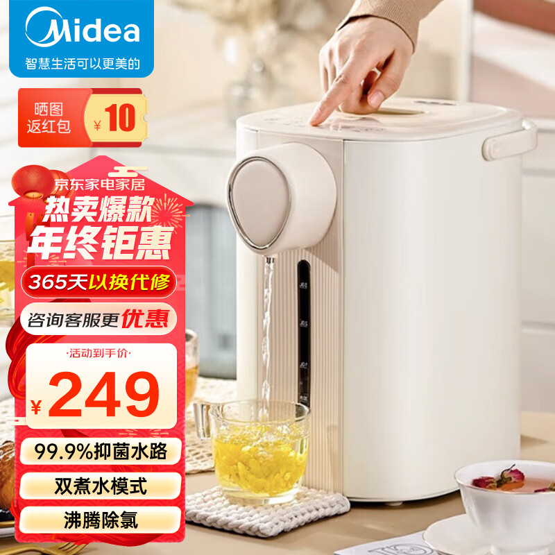 Midea 美的 电热水瓶304不锈钢 5L多段温控 抑菌水路丨SP10-Y 券后169元