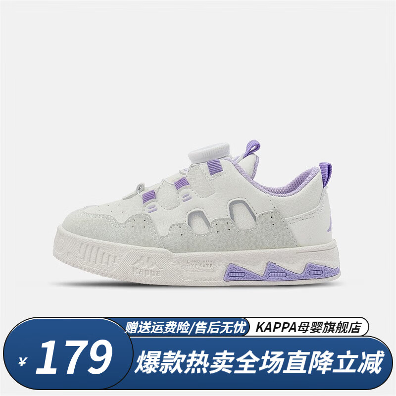 Kappa 卡帕 Kids卡帕 童鞋儿童 运动鞋 春秋旋转纽扣防休闲板鞋 米白/紫 25码内长约170mm 券后89元