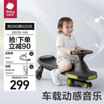 babycare 扭车防侧翻儿童溜车带音乐摇车滑行玩具车-蒂莫黑